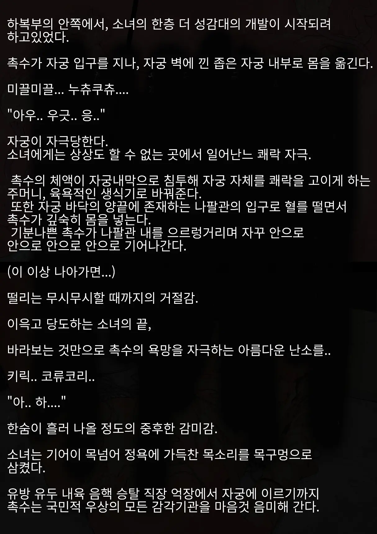 Idol Shoujo - Chijoku Na Ichinichi 1 Negao Haishin Hen | 아이돌 소녀의 치욕의 나날 1 수면 방송편